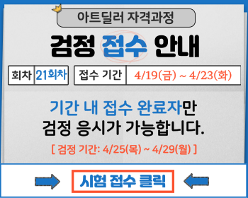 검정-관련-팝업_복사본-001 (2).png