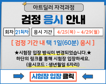 검정-관련-팝업_복사본-002.png